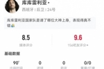 战神！库库雷利亚4解围2拦截5抢断 3次关键传球 8.5分全场最高