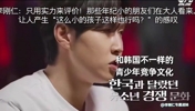 中国青训也不同啊！李刚仁：西班牙纯粹只看实力的青训竞争体系和韩国的青训体系不同