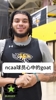采访ncaa大学球员，他们心中的nba历史最佳是谁?😎