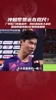 广州队门将霍深坪曾自豪地说：我们来自恒大足校，质疑的请闭嘴