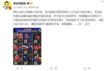 詹俊：利马是不是再次逃过红牌？加纳乔把握机会能力有待提升