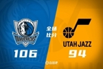 🏀欧文30+6+9 格莱姆斯24分 独行侠击败爵士收获3连胜