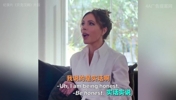 贝克汉姆夫妻经典广告：重现维多利亚&ldquo;我家是工薪阶层&rdquo;名场面！