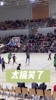 这要被笑死！！这比赛就是打赢了也生一肚子气😂😂😂