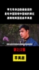 李美越试图告诉甲亢哥中国没人喜欢C罗，结果被路人小孩打脸🤣
