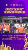 董鹏、穆玉潭破门！山东泰山郓城恒基1-3天津老甲A队！